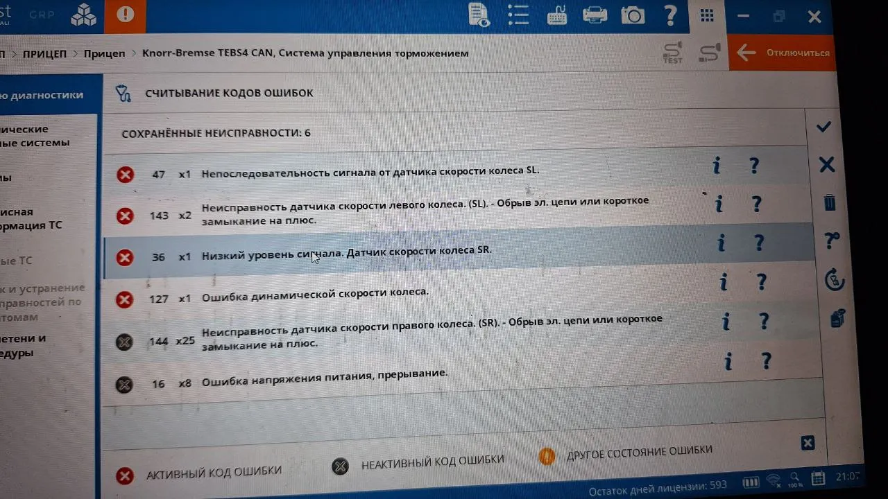 Диагностика ошибок